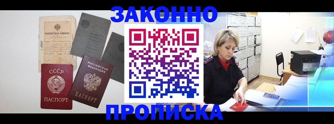 временная регистрация 2025 в Таганроге